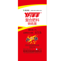  洋 硝硫基 15-5-25