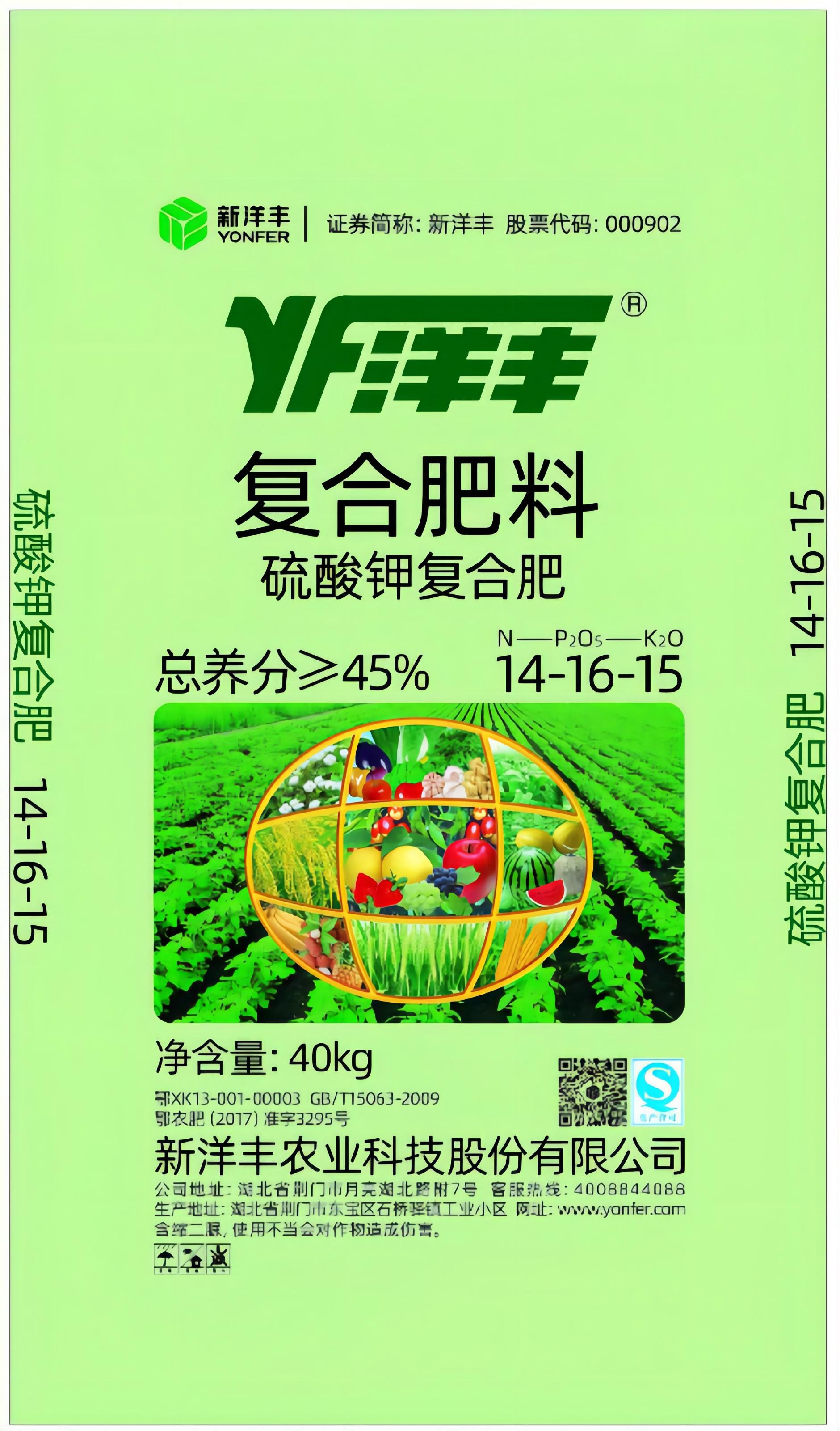 新洋丰复合大袋50k果蔬菜符合肥料,新洋丰复合肥玉米小麦肥田蔬菜瓜果